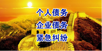 黔西要账公司