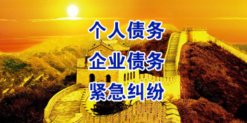 黔西追债公司
